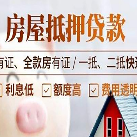 武都贷款中介公司新渝启服本地公司