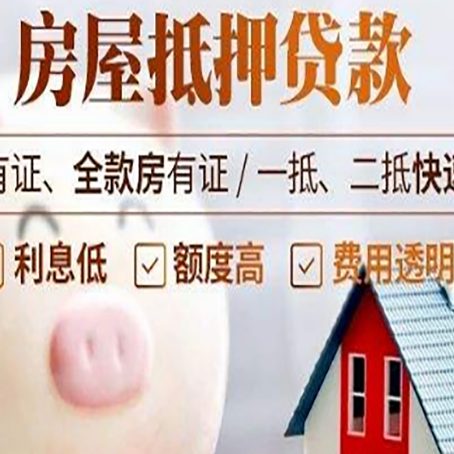武都贷款中介公司新渝启服实力公司