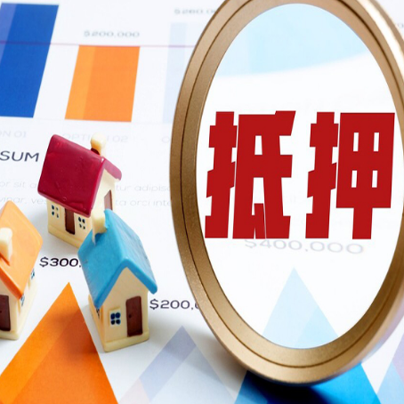 武都房产二次抵押贷款条件有哪些